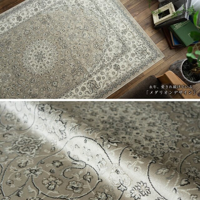 優美なメダリオンデザインのモケット織りラグマット 約 135×195 cm 1.5