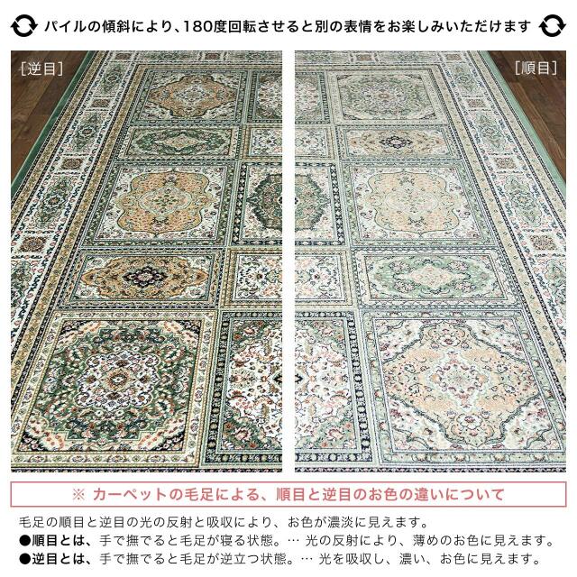 シルクタッチが気持ちいい、へシティ柄のモケット織りラグマット