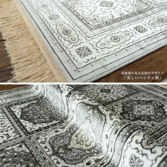 シルクタッチが気持ちいい、へシティ柄のモケット織り玄関マット 約 67