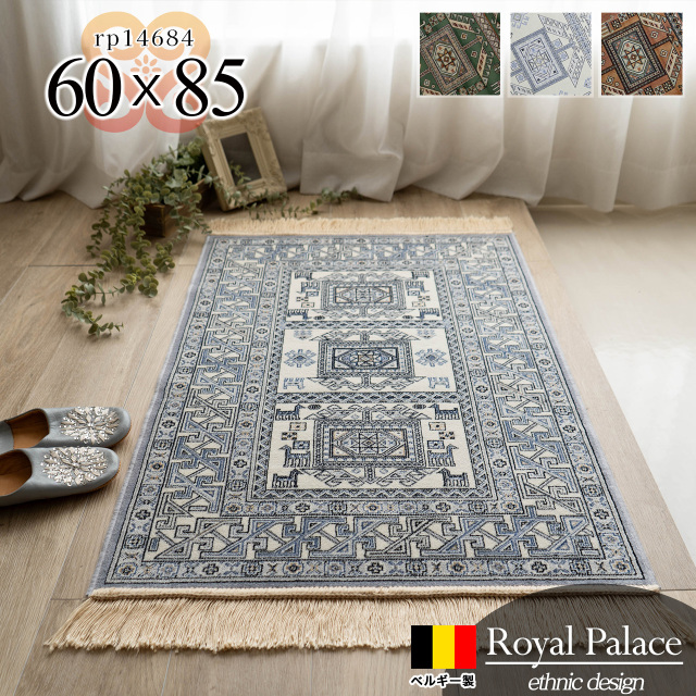 キリム柄がおしゃれなモケット織り玄関マット 約 60×85 cm｜輸入絨毯