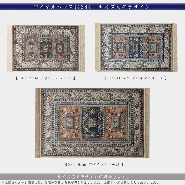 ロイヤルパレス14684