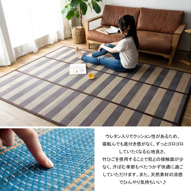 格子とボーダー柄がお洒落な夏に涼しい竹ラグ 約 180×240 cm 3畳