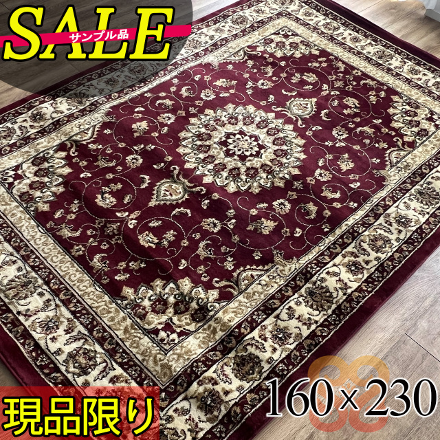 送料無料！ ペルシャ柄絨毯154×233 カーペット ラグ □送料無料□ペルシャ柄絨毯□154×233□新品未使用□