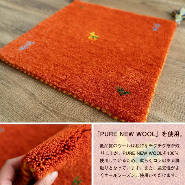 手織りの素朴な味わいが魅力、ギャベの座布団 約40x40 cm｜輸入絨毯