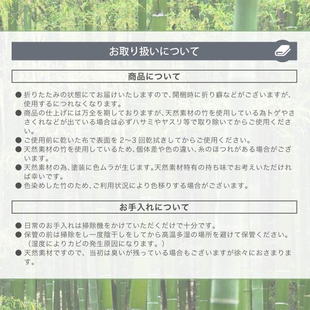 竹ラグ（竹芽）