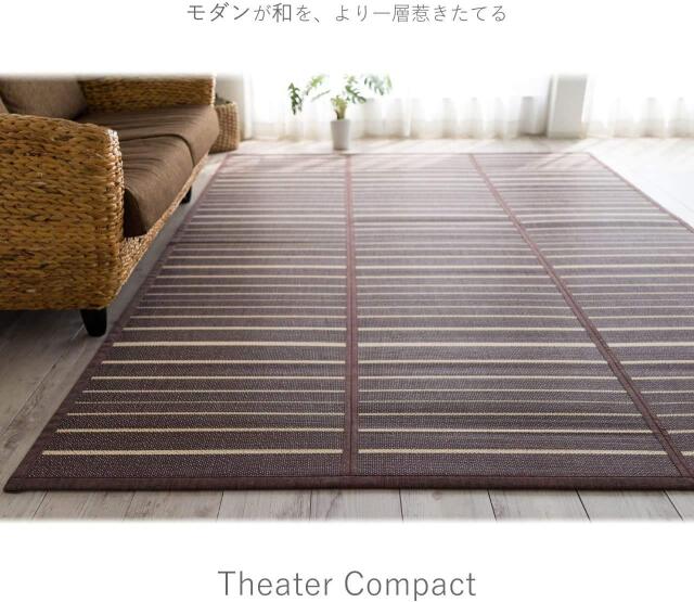 竹ラグ（竹芽）