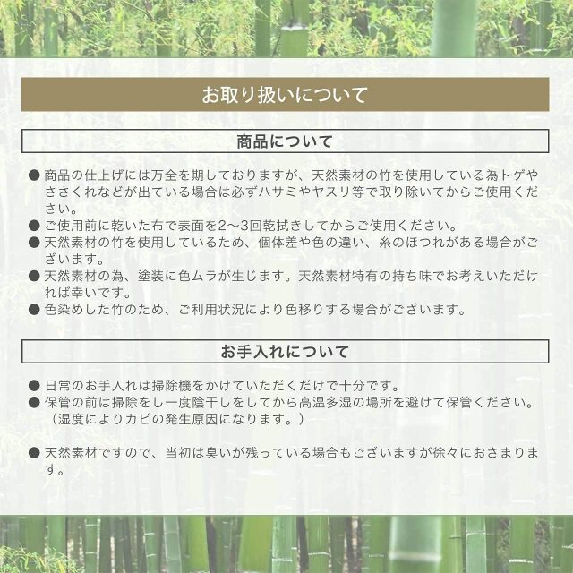 竹ラグ（竹芽）