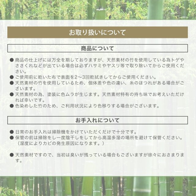 竹ラグ（竹芽）