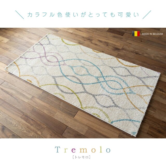 トレモロ