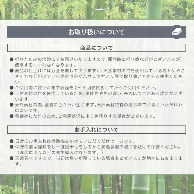 竹ラグ（竹芽）