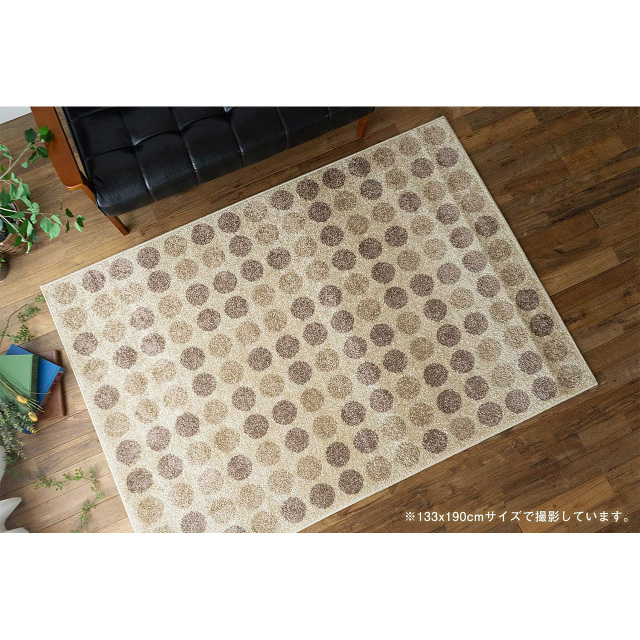 可愛いドットが癒される ウィルトン織りラグ 約 133x190 cm 1.5畳