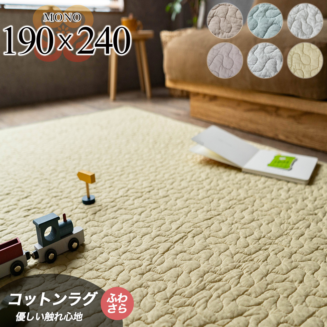 モノ イブル キルト くすみ 洗える シンプル 約190x240 cm 3畳 ホワイト グリーン ベージュ ラベンダー イエロー グレー 中国/mono-190-240