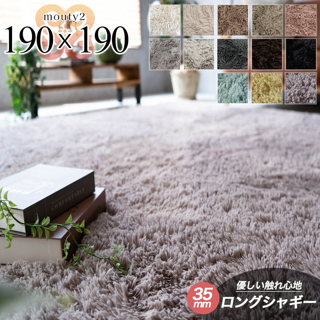 東リ　シャギーラグ140cm×200cm（ホワイト）新品 東リ シャギーラグ ラグマット/高級 絨毯/140×180cm 長方形 楕円