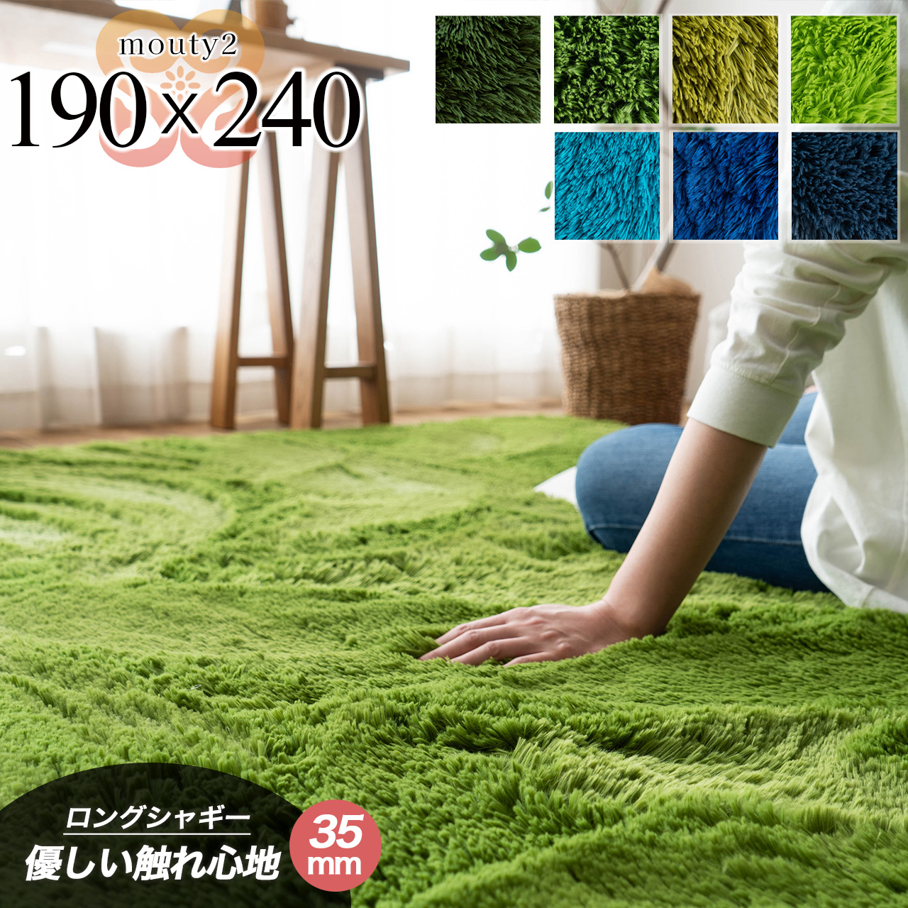 ふわさら35mmロングシャギーのラグマット 約 190x240 cm 3畳｜輸入絨毯