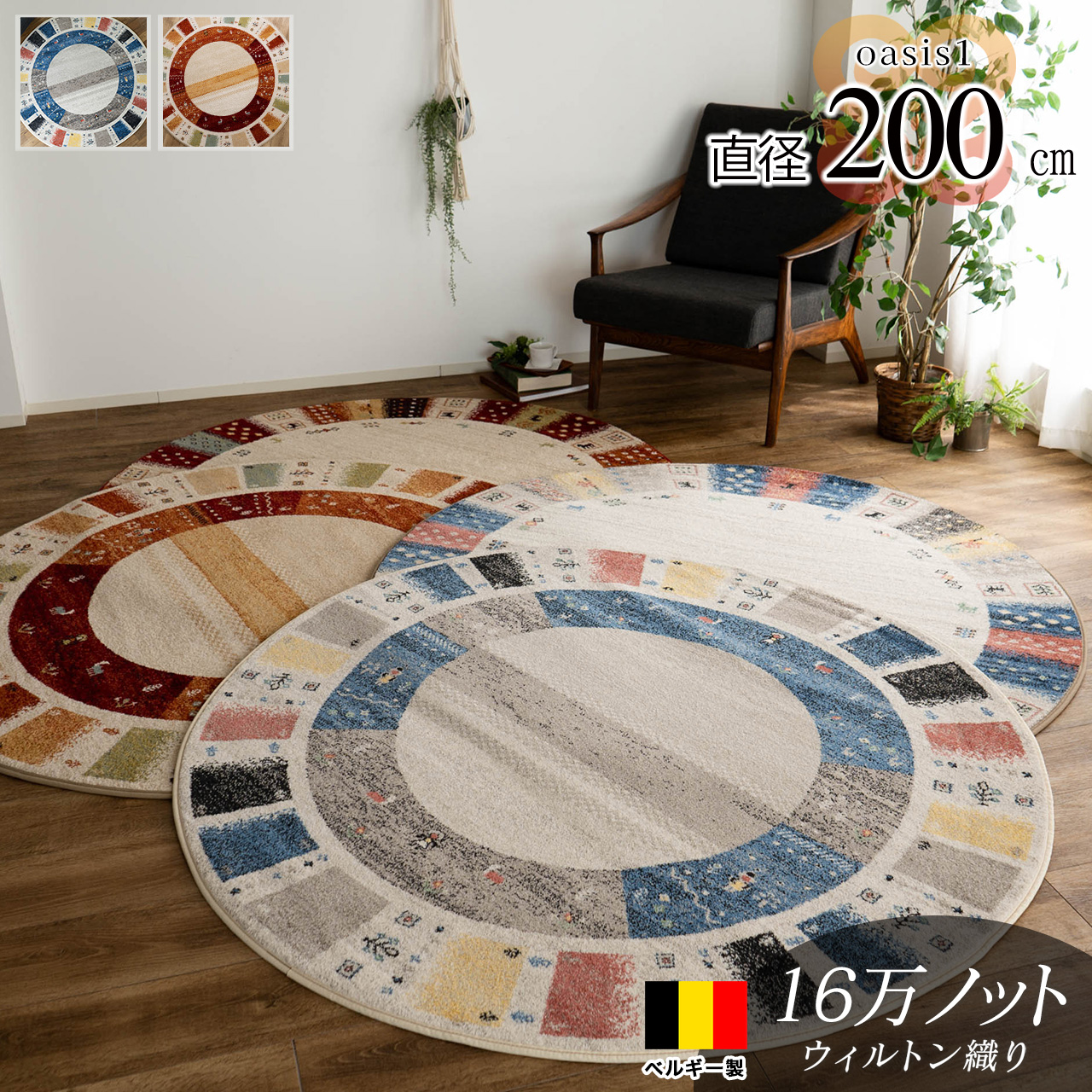oasis ラグマット 新品 oasis 30周年特別展 オアシス展 ラグマット 限定 - メルカリ