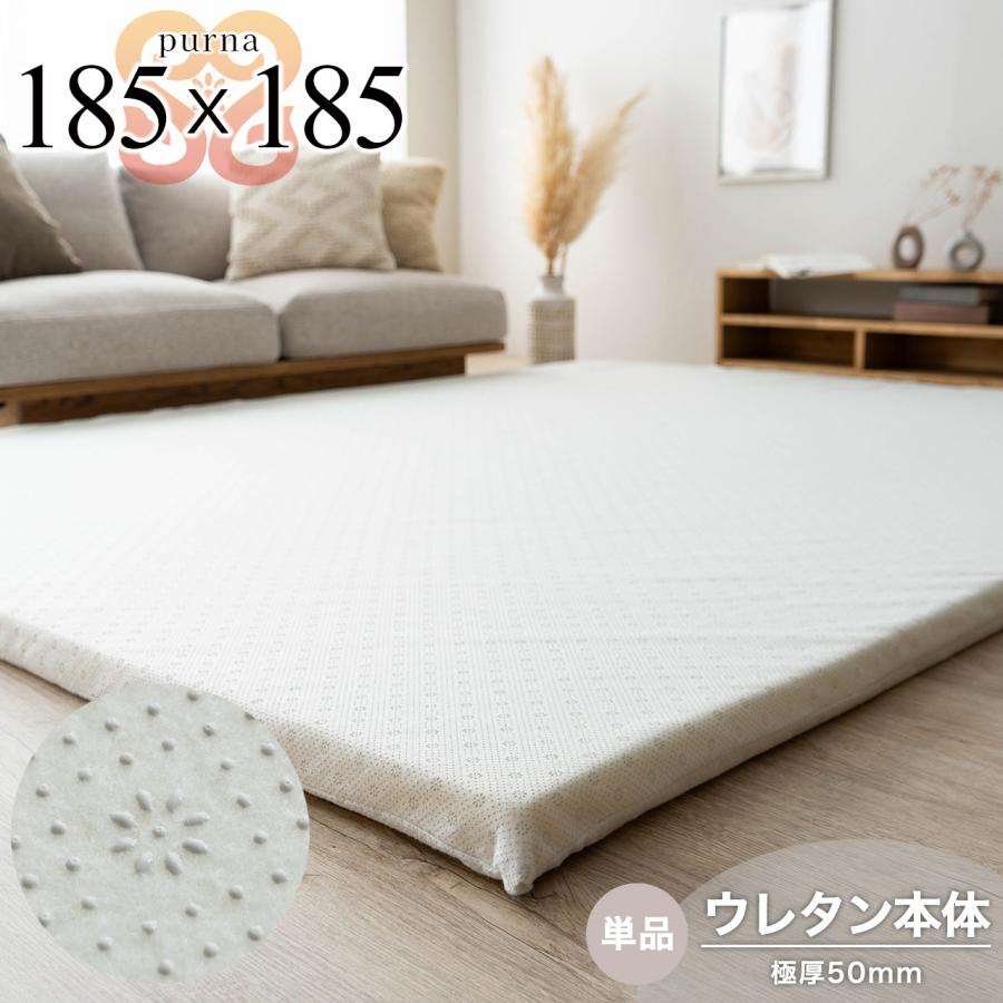 プルナ 極厚ラグ（マット本体） 約 185x185 cm 高反発 キルトラグ 正方形 オフホワイト グレージュ ライトグレー 滑り止め付き/purna-185-185-pl-mat