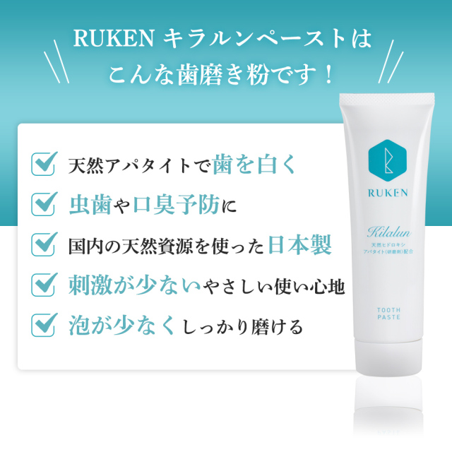 ホワイトニングハミガキ キラルンペースト