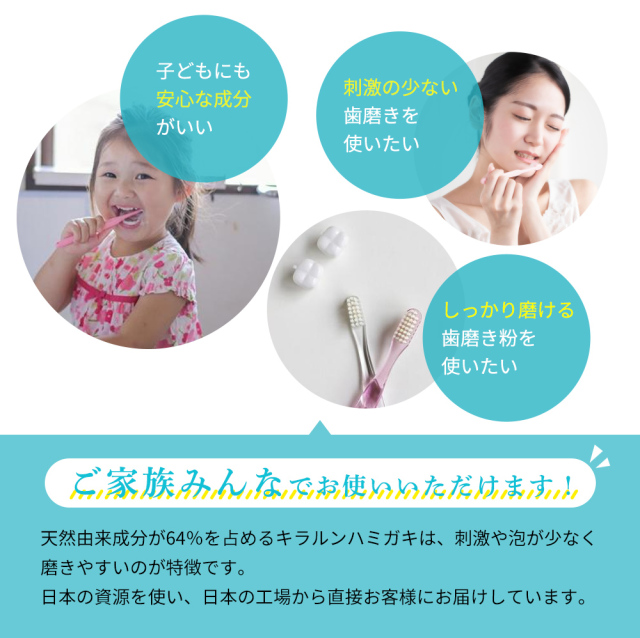 ホワイトニングハミガキ キラルンペースト