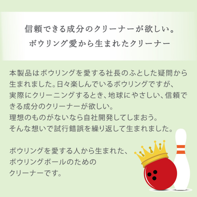 RUKENボウリングボール クリーナーワイプ（35枚入）｜ルウ研究所