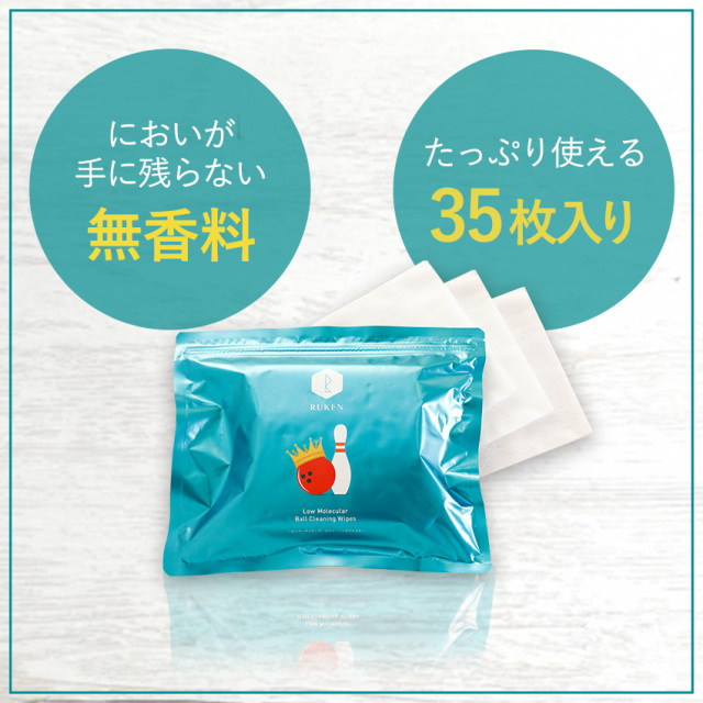 RUKENボウリングボール クリーナーワイプ（35枚入） 4個セット｜ルウ