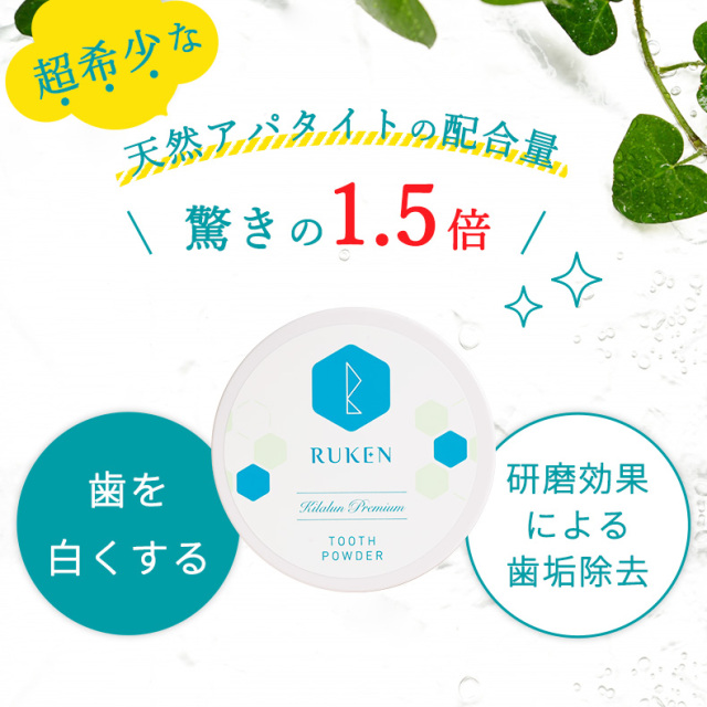 ホワイトニングハミガキ キラルンプレミアム パウダータイプ <医薬部外品>