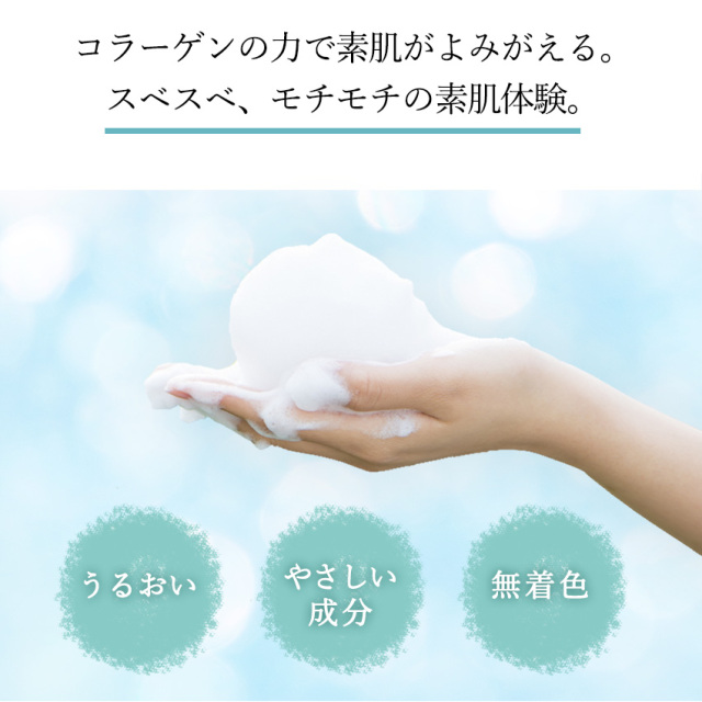 コラーゲンボディソープ｜ルウ研究所 オンラインショップ