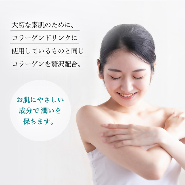 コラーゲンボディソープ｜ルウ研究所 オンラインショップ