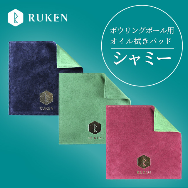 オリジナル オーダー ボウリングシャミー 柔らかい 心地よかっ 牛革 
