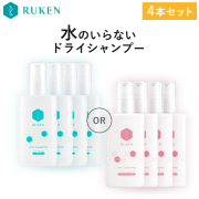 RUKEN ドライシャンプー 100ml × 4本セット