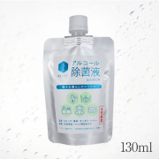 アルコール除菌液 詰め替え用 130ml