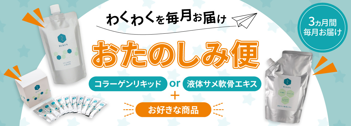 ルウ研究所オンラインショップ