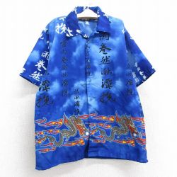 古着 半袖 シャツ キッズ ボーイズ 子ども服 90年代 90s 龍 雷雨巻 開襟 オープンカラー 青他 ブルー 25jun02