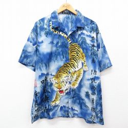 【50%OFF】半袖シャツ トラ ブルー L | 古着