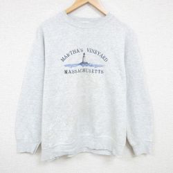 【50%OFF】フルーツオブザルーム 00s 長袖スウェット マーサズヴィニヤード灯台刺繍 グレー XL | 古着