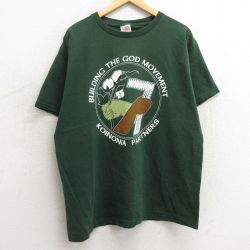 【50%OFF】XL★古着 フルーツオブザルーム 半袖 ビンテージ Tシャツ メンズ 90年代 90s 花 定規 大きいサイズ コットン クルーネック 緑 グリーン 24feb09 中古