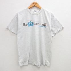 M★古着 半袖 ビンテージ Tシャツ メンズ 00年代 00s 犬 レスキュー クルーネック 薄グレー 霜降り 24jul19 中古