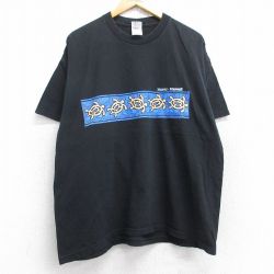 00s 半袖Tシャツ カメハワイ ブラック XL | 古着