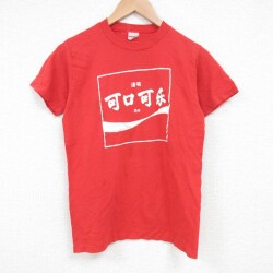 S★古着 半袖 ビンテージ Tシャツ メンズ 80年代 80s コカコーラ クルーネック USA製 赤 レッド 25jul01 中古
