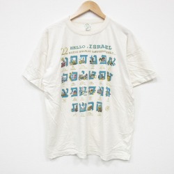 XL★古着 半袖 ビンテージ Tシャツ メンズ 00年代 00s イスラエル コットン クルーネック 生成り 25aug12 中古
