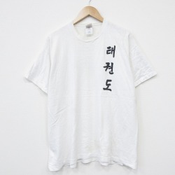 XL★古着 フルーツオブザルーム 半袖 ビンテージ Tシャツ メンズ 00年代 00s テコンドー コットン クルーネック 白【spe】 26apr04