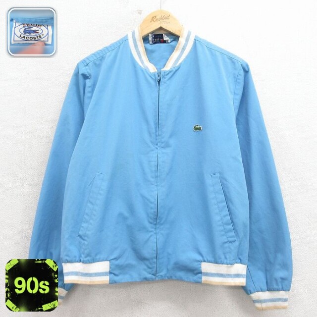 【20%OFF】ラコステ 90s 長袖ジャケット ワンポイントロゴ ライトブルー メンズL相当 | 古着