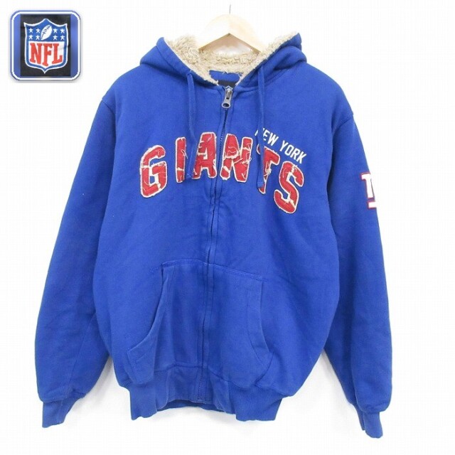 【50%OFF】NFL ニューヨークジャイアンツ 長袖フルジップパーカー 内側ボア ブルー XL | 古着