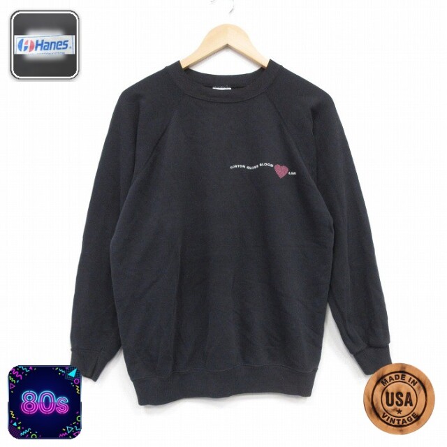 【20%OFF】ヘインズ 80s 長袖スウェット ボストン ブラック メンズL相当 | 古着