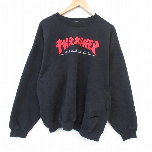 スラッシャー 長袖スウェット ゴジラ ブラック メンズXL相当 | 古着
