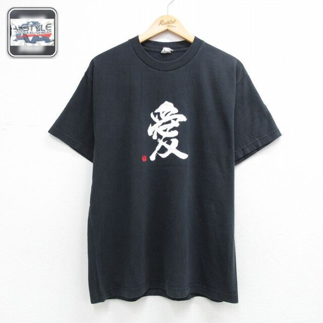 【20%OFF】半袖Tシャツ 愛漢字 ブラック メンズL相当 | 古着