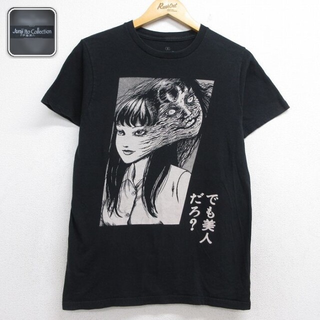 伊藤潤二 半袖Tシャツ 富江 ブラック メンズS相当 | 古着