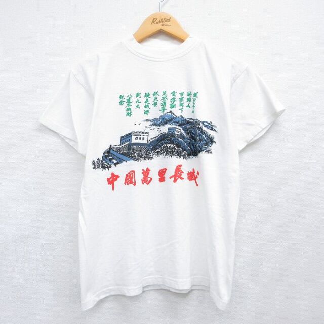 90s 半袖Tシャツ 万里の長城 ホワイト メンズM相当 | 古着