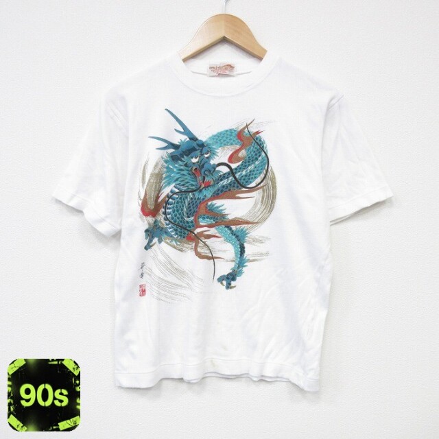 90s 半袖Tシャツ 昇竜 ホワイト M | 古着