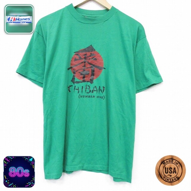ヘインズ 80s 半袖Tシャツ 一番 グリーン メンズL相当 | 古着