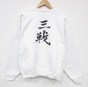 XL★古着 フルーツオブザルーム 長袖 スウェット メンズ 00年代 00s 三戦 大きいサイズ クルーネック 白【spe】 25nov19